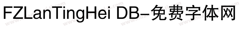 FZLanTingHei DB字体转换